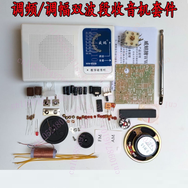 Diy Electronics Art - Набор для сборки двухдиапазонного FM/AM радио,